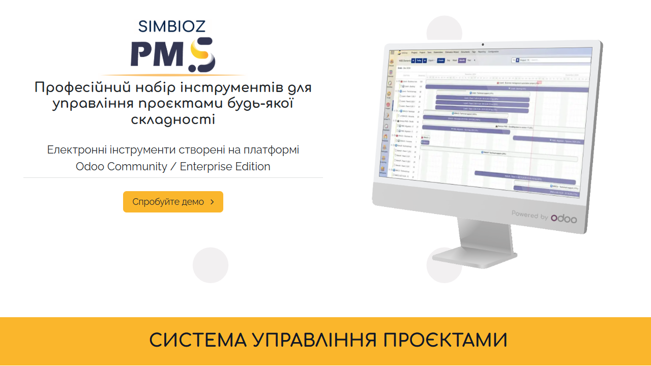 Simbioz PMS — Система управління проєктами